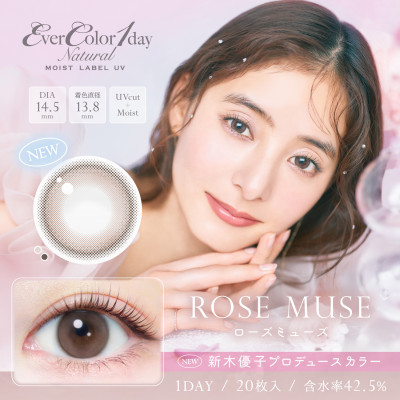 EverColor1day –  Natural MOIST LABEL UV Rose Muse 日拋 每盒20片